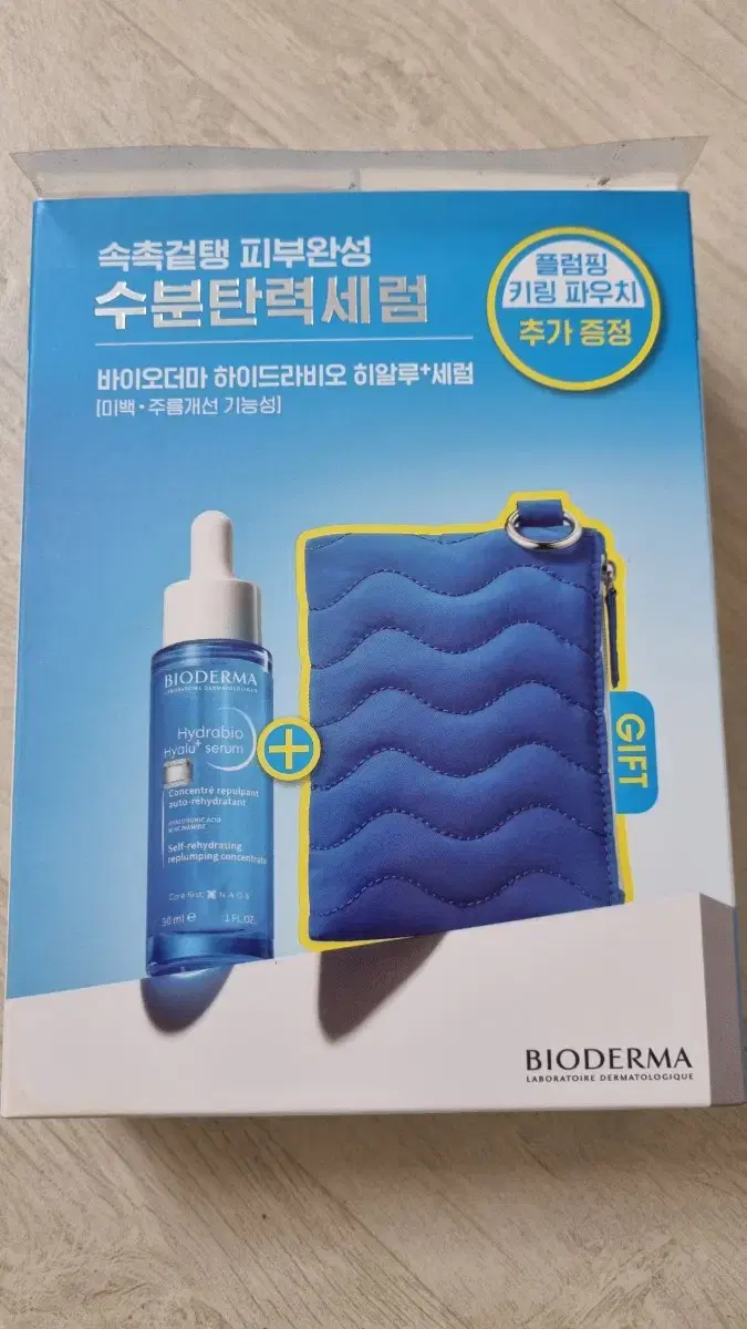 [새상품] 바이오더마 히알루세럼30ml+플럼핑 키링파우치 셋트